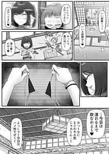 Page 6: 005.jpg | Ippaku Futsuka Mama Yamemasu | View Page!
