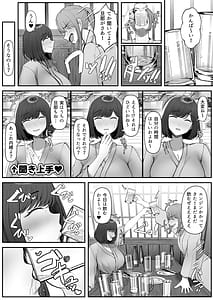 Page 7: 006.jpg | Ippaku Futsuka Mama Yamemasu | View Page!