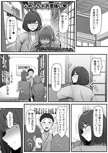 Page 8: 007.jpg | Ippaku Futsuka Mama Yamemasu | View Page!