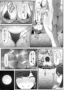 Page 11: 010.jpg | Ippaku Futsuka Mama Yamemasu | View Page!