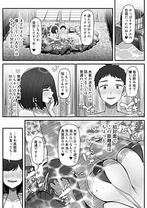 Page 12: 011.jpg | Ippaku Futsuka Mama Yamemasu | View Page!