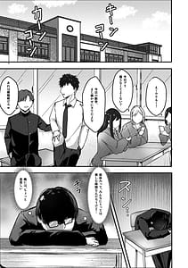 Page 2: 001.jpg | Ippikikami gyaru to botchi otaku amaku torokeru hkago | View Page!