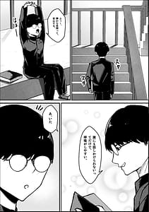 Page 4: 003.jpg | Ippikikami gyaru to botchi otaku amaku torokeru hkago | View Page!