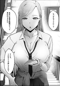 Page 5: 004.jpg | Ippikikami gyaru to botchi otaku amaku torokeru hkago | View Page!