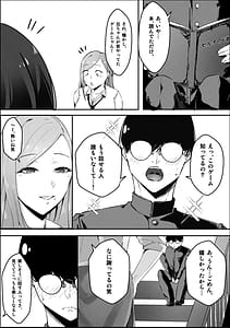 Page 6: 005.jpg | Ippikikami gyaru to botchi otaku amaku torokeru hkago | View Page!