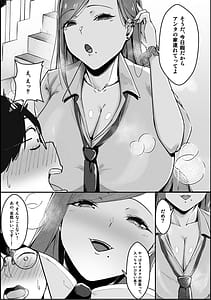 Page 7: 006.jpg | Ippikikami gyaru to botchi otaku amaku torokeru hkago | View Page!