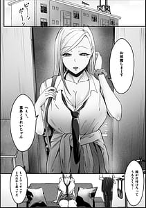 Page 8: 007.jpg | Ippikikami gyaru to botchi otaku amaku torokeru hkago | View Page!