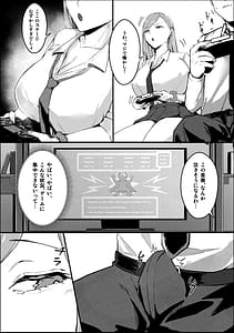 Page 9: 008.jpg | Ippikikami gyaru to botchi otaku amaku torokeru hkago | View Page!