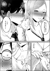 Page 10: 009.jpg | Ippikikami gyaru to botchi otaku amaku torokeru hkago | View Page!
