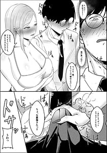Page 13: 012.jpg | Ippikikami gyaru to botchi otaku amaku torokeru hkago | View Page!