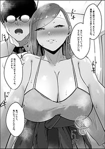 Page 14: 013.jpg | Ippikikami gyaru to botchi otaku amaku torokeru hkago | View Page!