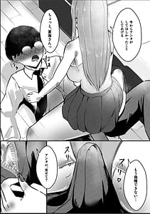 Page 15: 014.jpg | Ippikikami gyaru to botchi otaku amaku torokeru hkago | View Page!