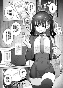 Page 2: 001.jpg | Iraira de Mura-tsuki iede JK | View Page!