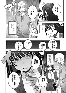 Page 3: 002.jpg | Iraira de Mura-tsuki iede JK | View Page!