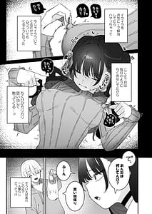 Page 4: 003.jpg | Iraira de Mura-tsuki iede JK | View Page!