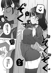 Page 6: 005.jpg | Iraira de Mura-tsuki iede JK | View Page!