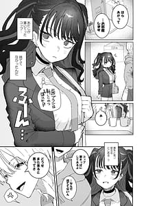 Page 8: 007.jpg | Iraira de Mura-tsuki iede JK | View Page!