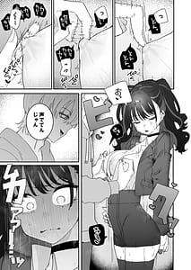 Page 12: 011.jpg | Iraira de Mura-tsuki iede JK | View Page!