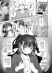 Page 14: 013.jpg | Iraira de Mura-tsuki iede JK | View Page!