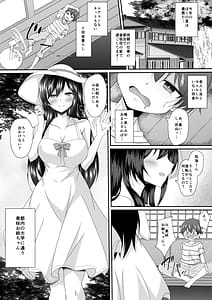 Page 2: 001.jpg | Irekawari no Natsu Onee-chan no Karada de no Natsu | View Page!