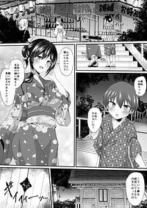 Page 3: 002.jpg | Irekawari no Natsu Onee-chan no Karada de no Natsu | View Page!