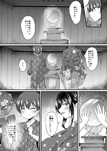 Page 4: 003.jpg | Irekawari no Natsu Onee-chan no Karada de no Natsu | View Page!