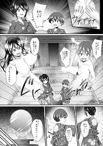 Page 5: 004.jpg | Irekawari no Natsu Onee-chan no Karada de no Natsu | View Page!