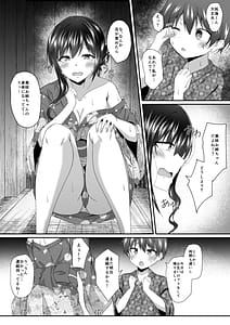 Page 7: 006.jpg | Irekawari no Natsu Onee-chan no Karada de no Natsu | View Page!