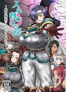 Read Irekawari no Wana Kishitaichou Marida no Kyuushin with English Translation