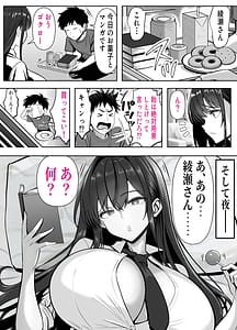 Page 9: 008.jpg | Iribitari-dai o Asoko de Shiharau Ayase-san -Minna no Akogare Fukanshou Bijo Gal o Dekamara de Ikasetai!- | View Page!