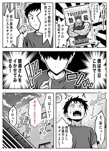 Page 14: 013.jpg | Iribitari-dai o Asoko de Shiharau Ayase-san -Minna no Akogare Fukanshou Bijo Gal o Dekamara de Ikasetai!- | View Page!