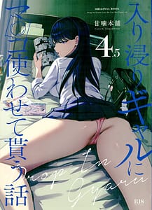 Page 1: 000.jpg | Iribitari Gal ni Manko Tsukawasete morau Hanashi 4.5 - Drop-In Gyaru Lets Me Use Her Pussy 4.5 | View Page!