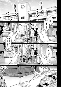 Page 2: 001.jpg | Iribitari Gal ni Manko Tsukawasete morau Hanashi 4.5 - Drop-In Gyaru Lets Me Use Her Pussy 4.5 | View Page!