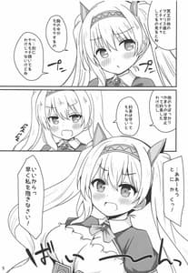 Page 4: 003.jpg | Iris to Meiou-sama 4 | View Page!