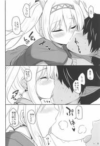 Page 5: 004.jpg | Iris to Meiou-sama 4 | View Page!