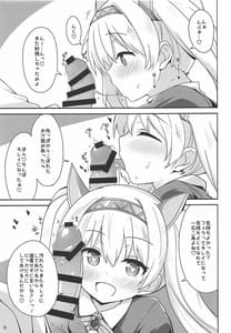 Page 8: 007.jpg | Iris to Meiou-sama 4 | View Page!