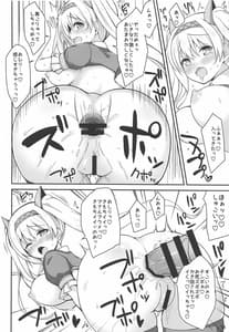 Page 13: 012.jpg | Iris to Meiou-sama 4 | View Page!