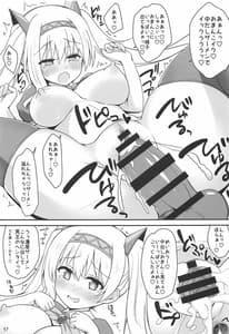 Page 16: 015.jpg | Iris to Meiou-sama 4 | View Page!