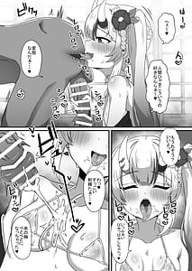 Page 5: 004.jpg | Iro wa Nioe do Midare Mai fu | View Page!