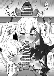 Page 16: 015.jpg | Iro wa Nioe do Midare Mai fu | View Page!