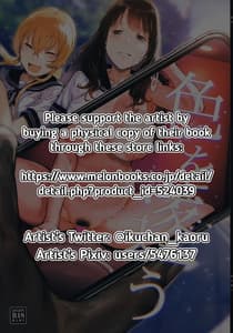 Page 2: 001.jpg | Iro wo Ou | View Page!