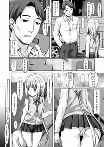 Page 4: 003.jpg | Iroha-chan no Shotaiken | View Page!