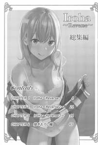 Page 2: 001.jpg | Iroha -Reverse- Soushuuhen | View Page!