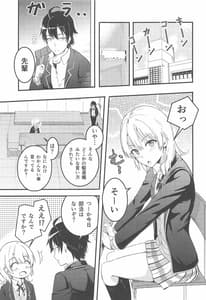 Page 4: 003.jpg | Iroha -Reverse- Soushuuhen | View Page!