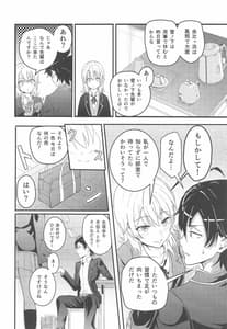 Page 5: 004.jpg | Iroha -Reverse- Soushuuhen | View Page!