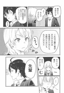 Page 6: 005.jpg | Iroha -Reverse- Soushuuhen | View Page!