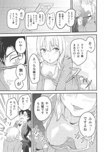 Page 8: 007.jpg | Iroha -Reverse- Soushuuhen | View Page!