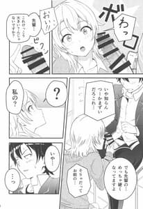 Page 9: 008.jpg | Iroha -Reverse- Soushuuhen | View Page!