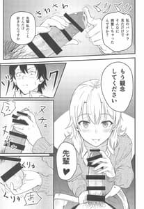 Page 10: 009.jpg | Iroha -Reverse- Soushuuhen | View Page!