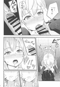 Page 13: 012.jpg | Iroha -Reverse- Soushuuhen | View Page!